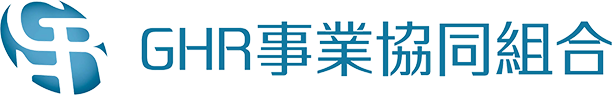 GHR事業協同組合